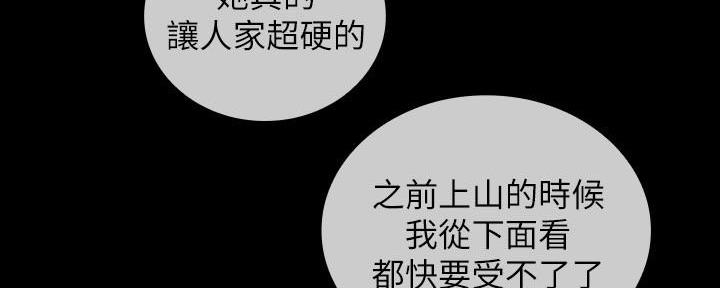 《秘密霸凌》第140话 第157页