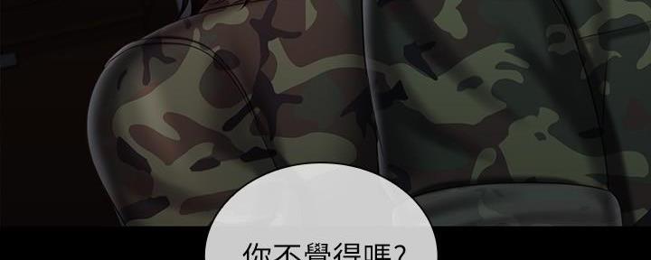 《秘密霸凌》第140话 第160页