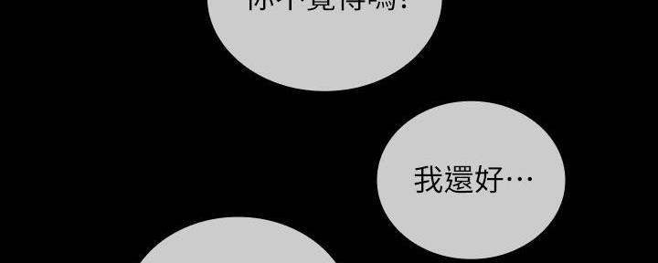 《秘密霸凌》第140话 第161页