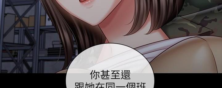 《秘密霸凌》第140话 第164页