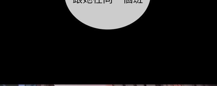 《秘密霸凌》第140话 第165页