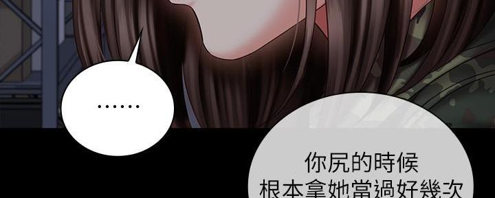 《秘密霸凌》第140话 第167页