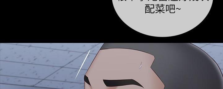 《秘密霸凌》第140话 第168页