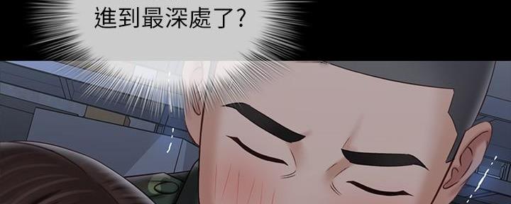 《秘密霸凌》第140话 第175页