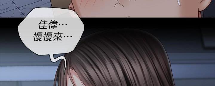 《秘密霸凌》第140话 第26页