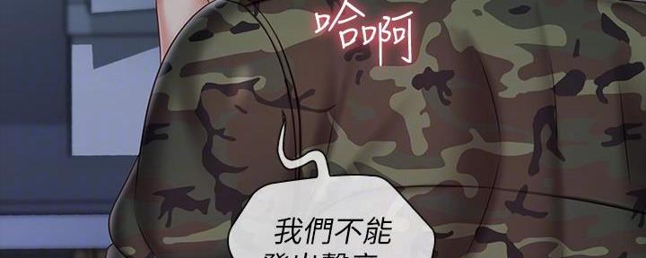《秘密霸凌》第140话 第28页