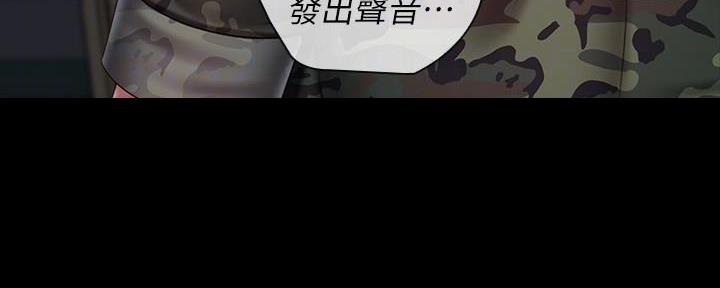 《秘密霸凌》第140话 第29页