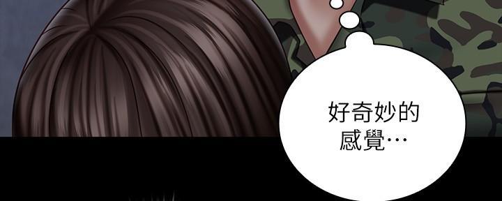 《秘密霸凌》第140话 第32页