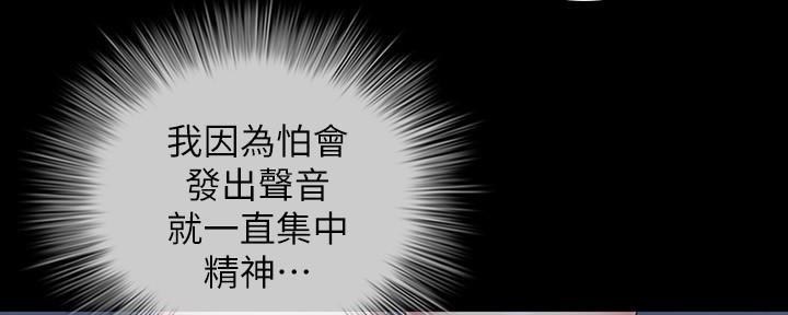 《秘密霸凌》第140话 第33页