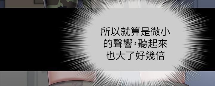 《秘密霸凌》第140话 第36页