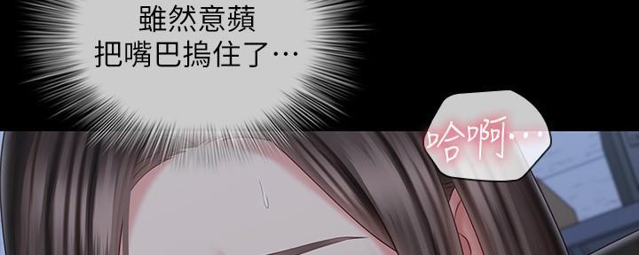 《秘密霸凌》第140话 第39页
