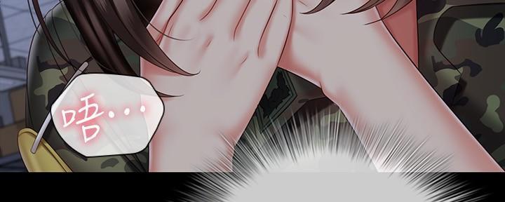 《秘密霸凌》第140话 第41页