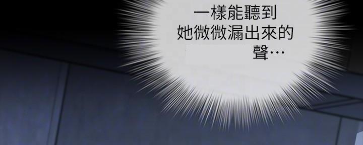 《秘密霸凌》第140话 第42页