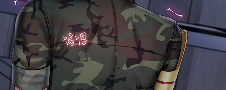 《秘密霸凌》第140话 第44页