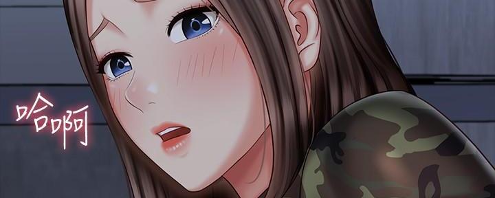 《秘密霸凌》第140话 第66页