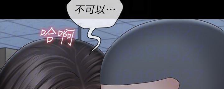 《秘密霸凌》第140话 第74页