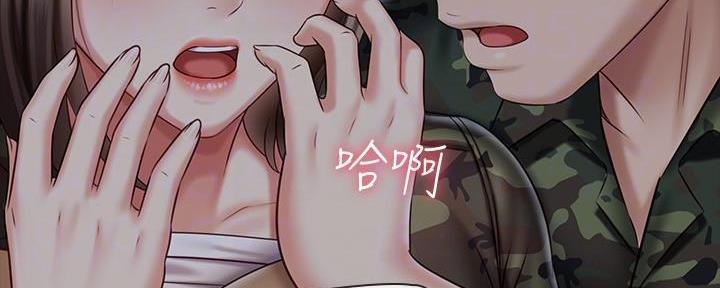 《秘密霸凌》第140话 第76页
