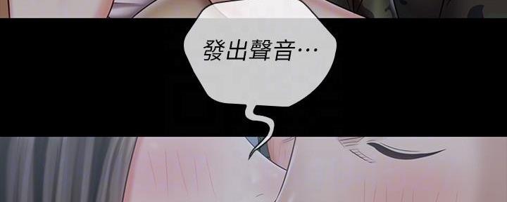 《秘密霸凌》第140话 第77页