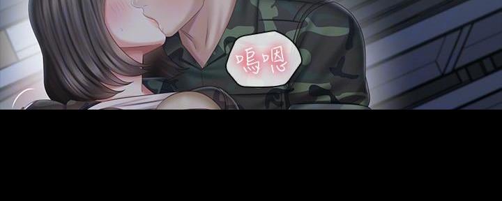 《秘密霸凌》第140话 第81页
