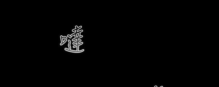 《秘密霸凌》第140话 第85页