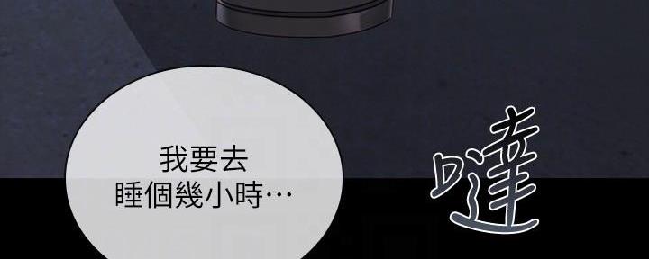 《秘密霸凌》第140话 第92页
