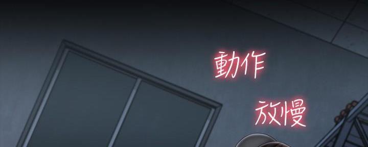 《秘密霸凌》第140话 第99页