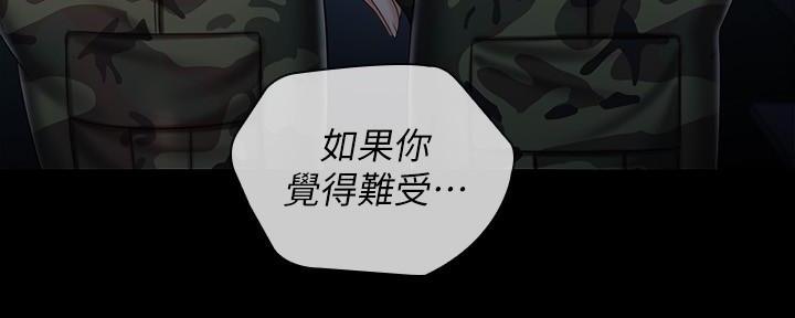 《秘密霸凌》第138话 第104页