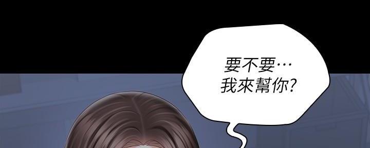 《秘密霸凌》第138话 第105页