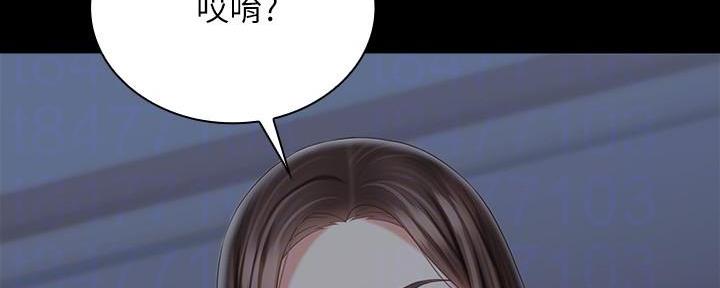 《秘密霸凌》第138话 第13页