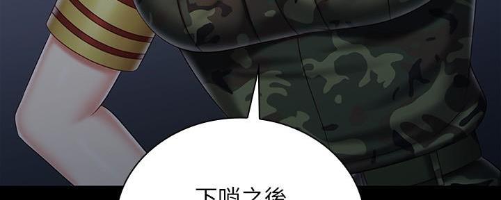 《秘密霸凌》第138话 第16页