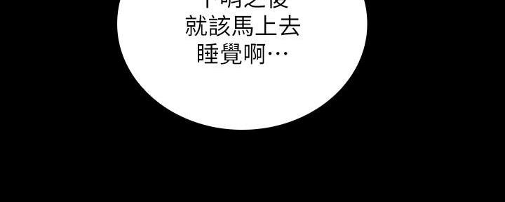 《秘密霸凌》第138话 第17页