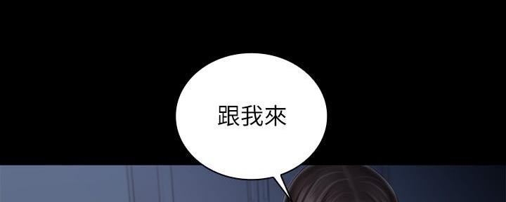 《秘密霸凌》第138话 第18页