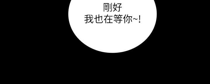 《秘密霸凌》第138话 第21页