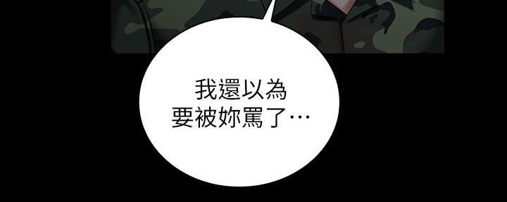 《秘密霸凌》第138话 第27页