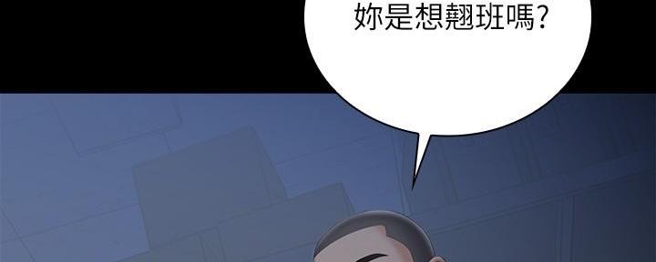 《秘密霸凌》第138话 第29页