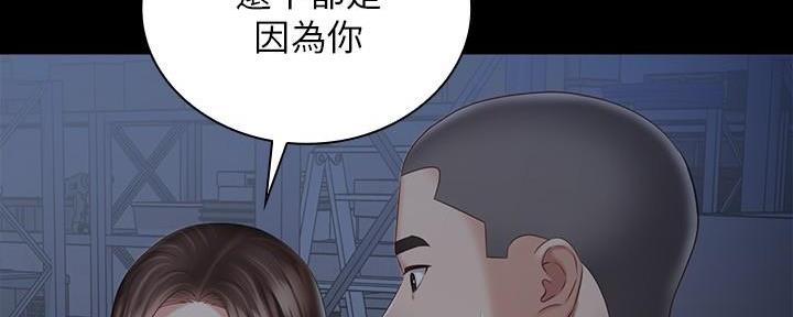 《秘密霸凌》第138话 第34页