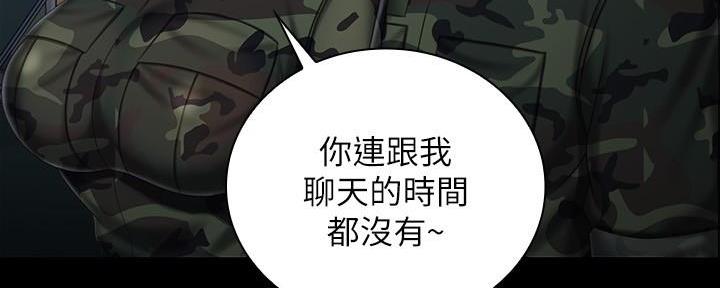 《秘密霸凌》第138话 第36页
