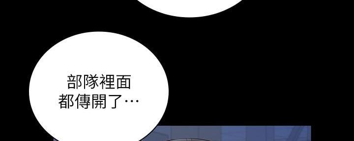 《秘密霸凌》第138话 第37页