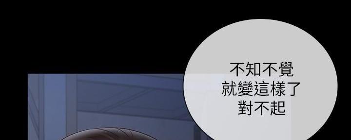 《秘密霸凌》第138话 第41页