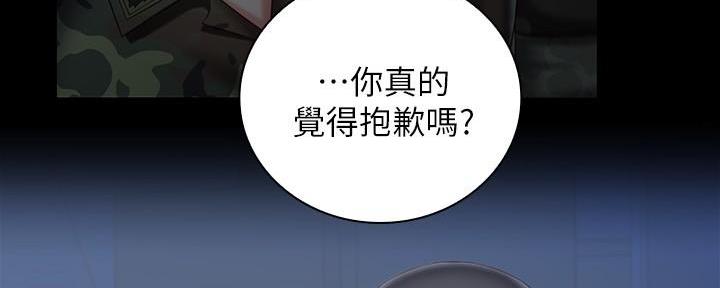 《秘密霸凌》第138话 第44页
