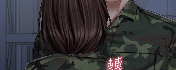 《秘密霸凌》第138话 第46页