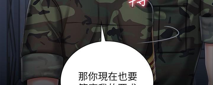 《秘密霸凌》第138话 第47页