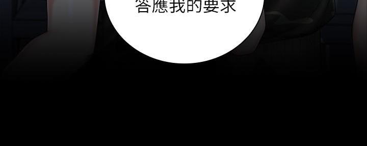 《秘密霸凌》第138话 第48页