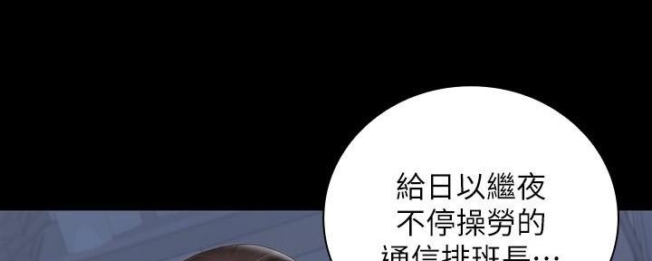 《秘密霸凌》第138话 第49页