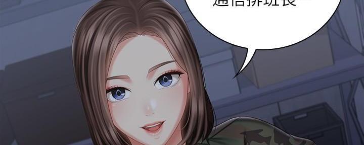 《秘密霸凌》第138话 第50页