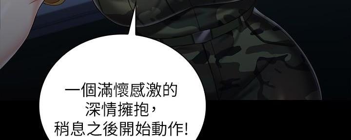 《秘密霸凌》第138话 第52页
