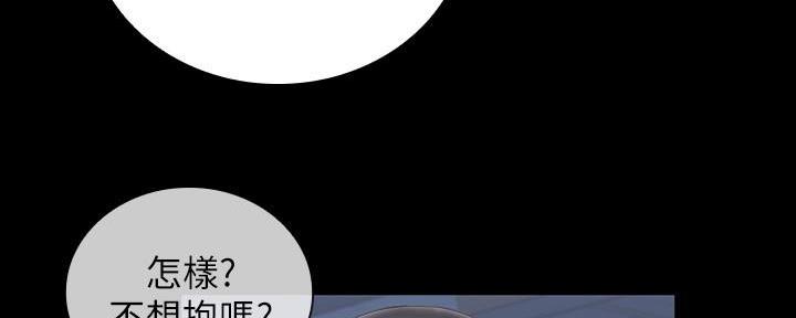 《秘密霸凌》第138话 第53页