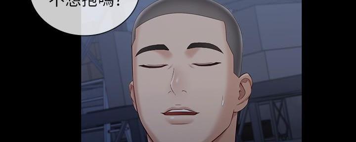 《秘密霸凌》第138话 第54页