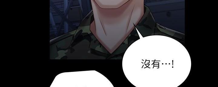 《秘密霸凌》第138话 第55页