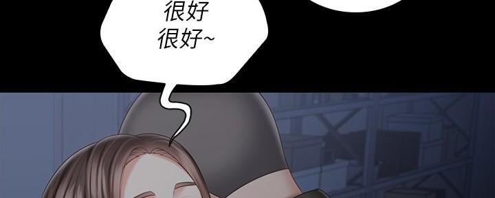 《秘密霸凌》第138话 第56页
